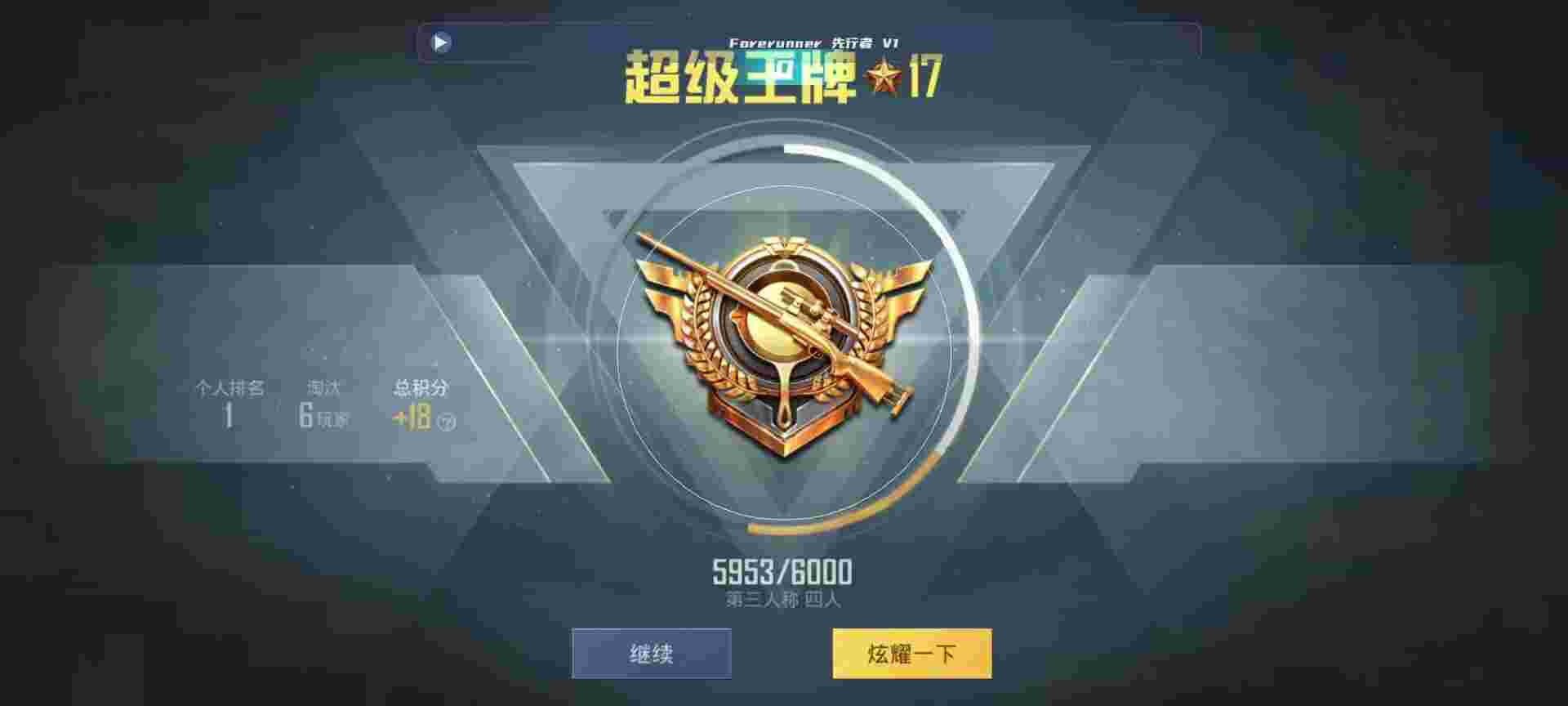和平精英鸡腿辅助自瞄 - 三角洲系列辅助预览图